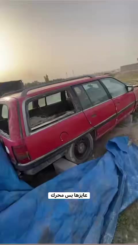 السلام عليكم للبيع اوبل عدد 2 وحدة شغالة شرط كلشي ماناقصها والثانية تريد محرك فقط كلشي ماعايزهن (ثنينهن) رقم ابيع حبل وتجي وتشوف بعينك السعر مليونين ونص وبيهن مجال يعني (16ورقة)
الشراي يتصل ***********
مكانهن قضاء العلم 

لاتجي تراسلني وادور صور وفيدوات كلهن جدامك
