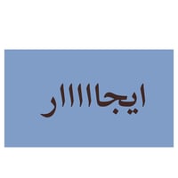 حي النداء • دار للإيجار • ١٠٠م