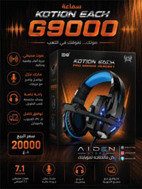 سماعة ألعاب • KOTION G9000 • مايك عازل