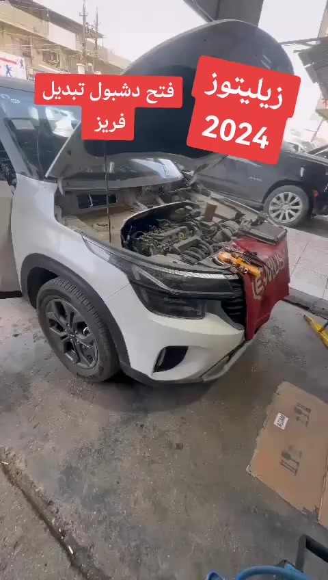 لمتد كارس تبريد السيارات
اصحاب التوكسان سبورتج زيليتوز ✌️✌️✌️
2026عروض تخفيض لمدة شهر 👉👉👉👉
عروض لكل الكروبات الكورية 💥الامريكيه 💥واليابانيه 
جماعه الكوري 👈 الانترا فورتي اكسنت ريو 👇
سورنتو سنتافي 👈 ❄️❄️❄️❄️❄️
فتح دشبول وتبديل فريز اصلي كوري وشحن غاز ضمان سنه 
سبورتج توكسان سوناتا ازيرا  👉🏻👉🏻👉🏻
الامريكي ✌️جارجر ✌️جالنجر ✌️اوباما 👇
فتح دشبول وتبديل فريز وشحن غاز 1234yf ايطالي 👍
لاريدو دورنكو فتح دشبول وتبديل فريز وشحن غاز 1234yf
تبديل كومبريسر من كهرباء الى مكانيك محركات 3600👌 
تتوفر جميع قطع غيار منظومه التبريد 
تنويه 👈 لا نتعامل بالغاز الصيني والتجاري ✌️
الفحص مجانا 👈 الفحص مجانا 💥💥
نتائج عملنا هيه سمعتنا ✌️✌️
للاستفسار مراسله البيج 👇
لمتد كارس اريزونا👍👍
او الاتصال ع رقم 👇او واتس
***********
***********
العنوان 👈 نزله جسر الربيعي شارع محكمه الكراده نفسه شارع مستشفى الواسطي مجاور مطبعه الشهداء
#الجميع
