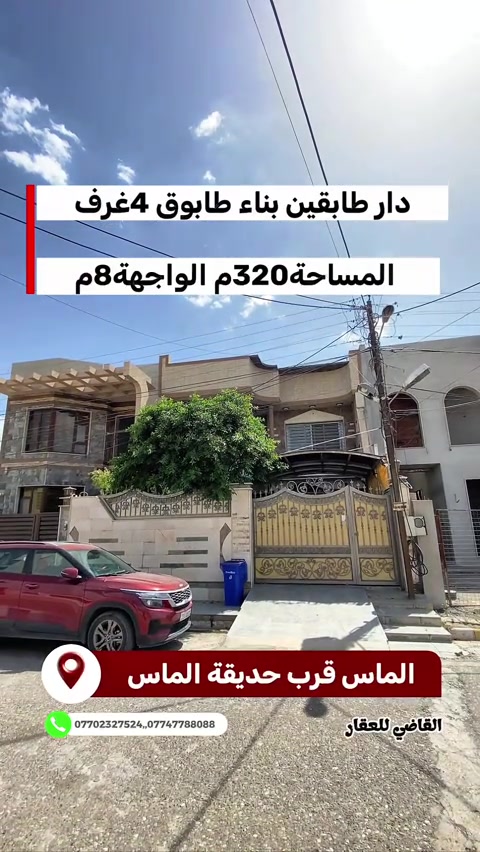 #creatorsearchinsights #عقارات #كركوك #العراق 


**إذا كنت صاحب هذا الإعلان وتريد حذفه لأي سبب، رجاءا أرسل رسالة إلى الدعم الفني**