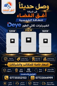 تواصل خاص • واتساب • إلكترونيات