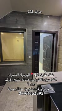 اليرموك الحمراء • طابق أول • غرف ٢