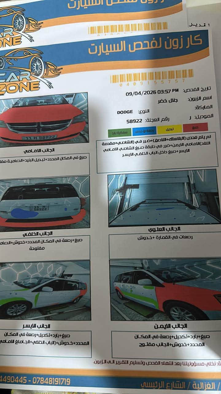 للبيع دوج كرفان 2019 
السياره حادثها جاملغ يسرى بدلت بنيد نفس اللون ودعاميه نفس اللون بيها نواقص ينزلن من سعرها السعر 145 مكاني بغداد الغزالية لمزيد من التفاصيل واتس اب ***********
***********
