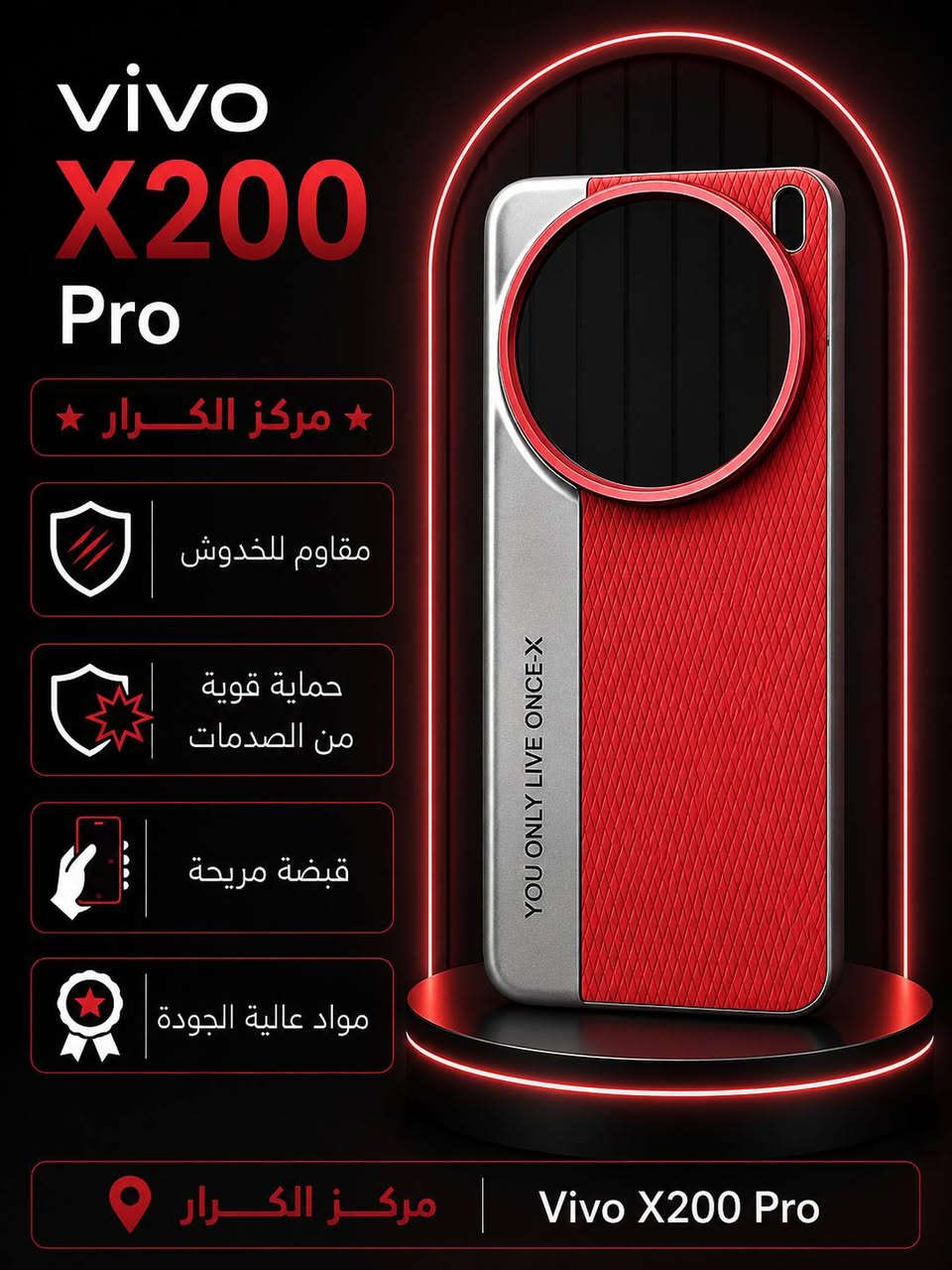 للتميز عنوان.....مركز الكرار وجهتك الاولى للاناقة والتميز💎💎💎✅🔥🔥🔥

Vivo X200 Pro

للطلب مراسلتنة خاص او على وتساب ***********

هواتف الكرار
