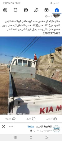 كربلاء • كروه • حمل بدون محجر