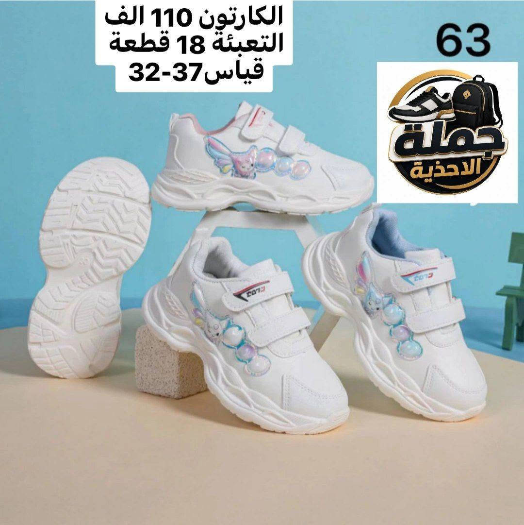 جملة احذية +حقائب مدرسية اقوى تخفيضات الاسعار يمنا وبس🔥🔥

واتساب 
https://wa.me/9647745677378
كروب الواتساب بي كل تخفيضات
https://chat.whatsapp.com/DH1t4Bh6nsoGkF4RMO5a9E?s=cl&p=a&mlu=0

قناة تلكرام 
https://t.me/AbnBaquba
