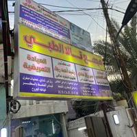 🔷 شركة جوهرة  القيروان 📍 بغداد / باب المعظم  بالتعاون مع كادر المبيعات...