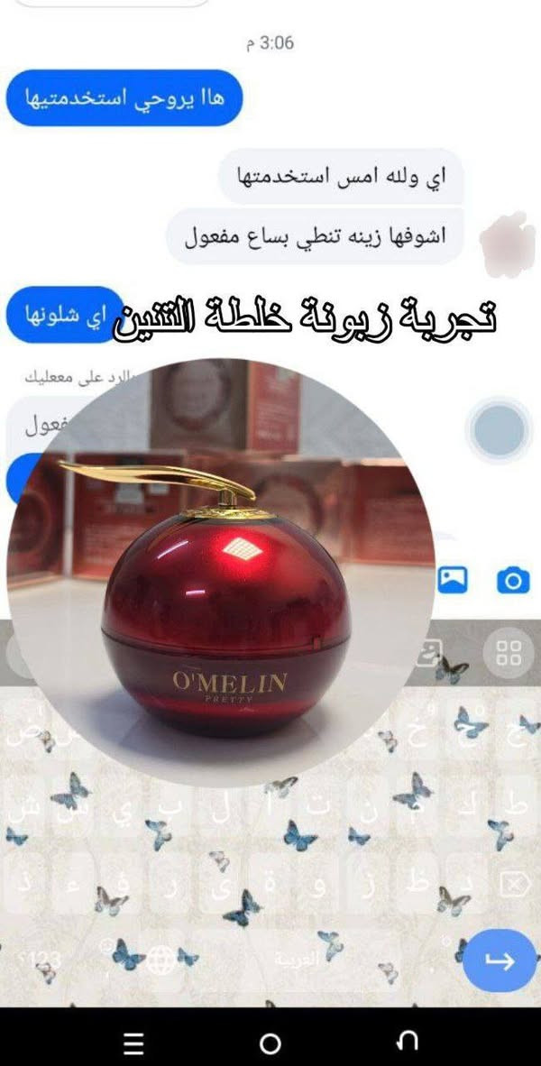 امتلاء للبشرة  فلر للخدود  فلر للشفايف  إشراقة ونضارة أكثر
😍 منو تحب بشرتها تصير ممتلئة وموردة؟

سعر هذا العرض 30الف والتوصيل مجاني العرض محدود مدته يومين بس


**إذا كنت صاحب هذا الإعلان وتريد حذفه لأي سبب، رجاءا أرسل رسالة إلى الدعم الفني**