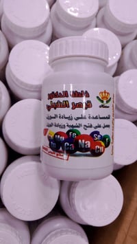 كبسول الدكتور قيصر الشبلي مسمن امن وفعال واصلي سعر القطعه ١٢ الف يتوفر...