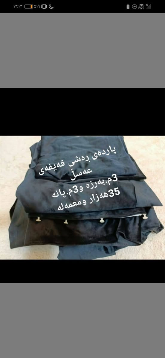 هەمووی بۆفرۆشتن
گەر مشتەری  نیت نامە مەنێرە


**إذا كنت صاحب هذا الإعلان وتريد حذفه لأي سبب، رجاءا أرسل رسالة إلى الدعم الفني**