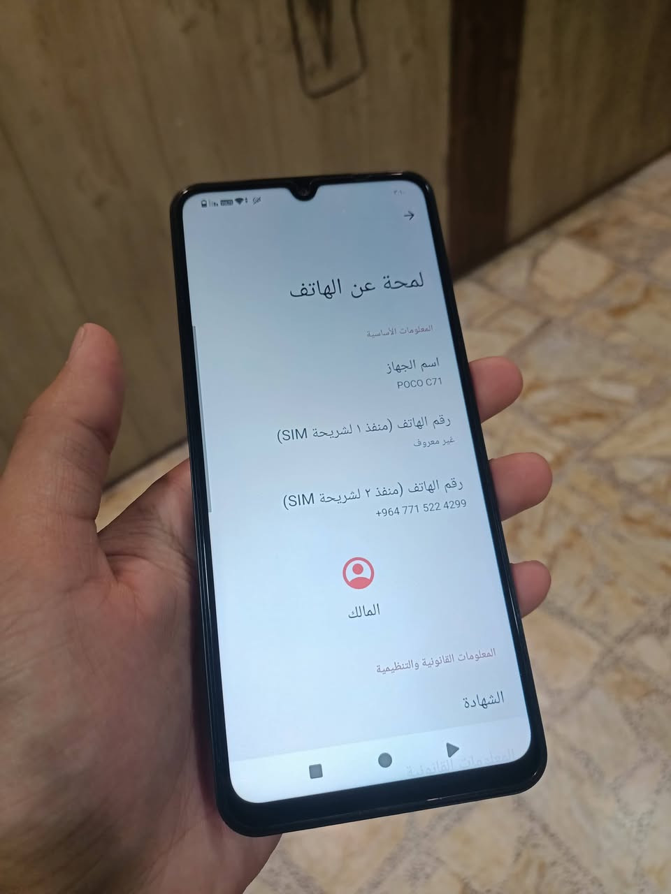 السلام عليكم
بوكو c71 للبيع موديل 2025 الذاكرة 128 الجهاز مستخدم 3 اشهر فقط نضيف ومكفول من الشخط شاشة 120 هرتز فول سلاسة ببجي 40 فريم سعر الجهاز بــ140 ألف وبيه مجال مكاني بغداد - الغزالية . ***********

