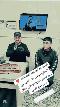 من اكثر الحالات المستعصيه تمت معالجتها لدينا من خلال العلاج الطبيعي فقط  وأقل التكاليف 
مركز السيد للحجامه والعلاج الطبيعي سبع قصور شارع ابو علي مقابيل سنتر سبع قصور أداره المعالج موسى علي الموسوي ليس لدينا فرع آخر فقط حجامه السيد 
متواجدين ان شاء الله من الساعه 2 صهرا لحد 9 مساء 
          /  ***********/
