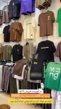 لبديات لماستر • خامة تخبل • الناصرية