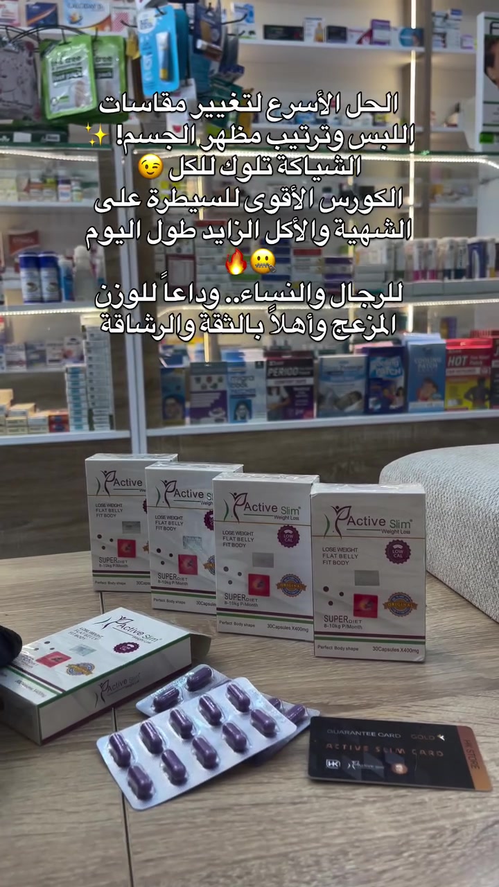 السر اللي راح يغير مقاسات اللبس ويخلي الكل يسألكم شنو مسوين! ✨ الشياكة والرشاقة تلوك للكل 😉 كورس الكريستال الأقوى للسيطرة على الشهية والأكل الزايد طول اليوم 🤐🔥 للرجال والنساء.. وداعاً للوزن المزعج وأهلاً بالمظهر الثقة والجديد 💯
🚖 تفاصيل الحجز والتوصيل:
 متوفر توصيل مجاني حصراً داخل حي الجهاد 📍
 توصيل داخل بغداد وباقي المحافظات بـ 5 آلاف فقط 🗺️
📥 للحجز والاستفسار دزولنا رسالة على الخاص (الكمية محدودة)


**إذا كنت صاحب هذا الإعلان وتريد حذفه لأي سبب، رجاءا أرسل رسالة إلى الدعم الفني**