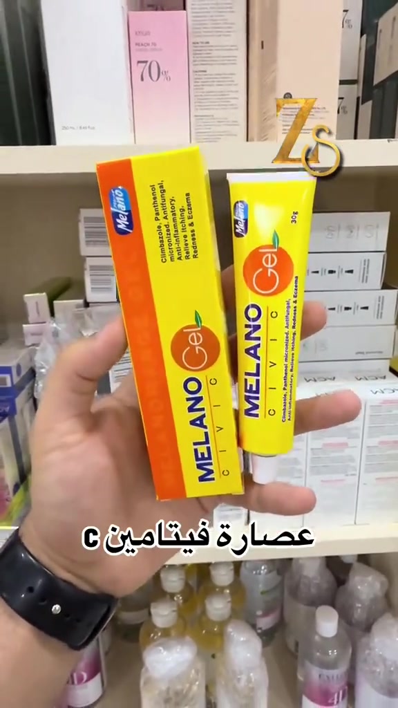 🧡 كريم ميلانو جل الايطاليـة 🍊  الاصليه 
كريـم للتفتيح وعلاج النمش والبقع السوداء والكلف والمناطق الداكنة
🤎 يعتبـر اسرع كريم تفتيح لبشرة نضرة ناصعة البياض 

🤎 مناسب لكل انواع البشرة ويستخدم للجسم والركب والاكواع وسواد المفاصل. يوضع كريم السيفك على المناطق الداكنة مثل الأكواع والمفاصل والركب (المنطقة المراد تفتيحها)

🧡جل MELANO CIVIC الايطالي الحل الامثل لعلاج كل مشاكل البشرة  😍
يعتبر من اقوى المنتجات لعلاج مشاكل  البشره مكون من فاكهة البرتقال  والليمون 🍊
يحتوي على نسبة عالية جداً من الفيتامين C المغذي والمرمم للبشرة 

يستخدم :-
♦️ لازالة الكلف والتصبغات الجلديه العميقـة 
♦️ازالة حب الشباب واثاره والرؤؤس للسوداء 
♦️عصاره ثلاثية المفعول تبييضها عالي جداً وبوقـت سريع
♦️مكونة من 3 مواد اساسية لعلاج البشرة واشراقتهـا

التوصيل لجميع المحافظات العراق 🇮🇶


**إذا كنت صاحب هذا الإعلان وتريد حذفه لأي سبب، رجاءا أرسل رسالة إلى الدعم الفني**