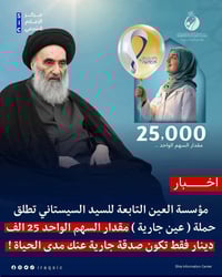 للتبرع التواصل مع 07730669900