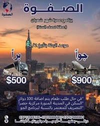 التسجيل متاح لغاية يوم 25/2 ⭐️رحله نصف السنه للكوادر التربويه   ومن ير...