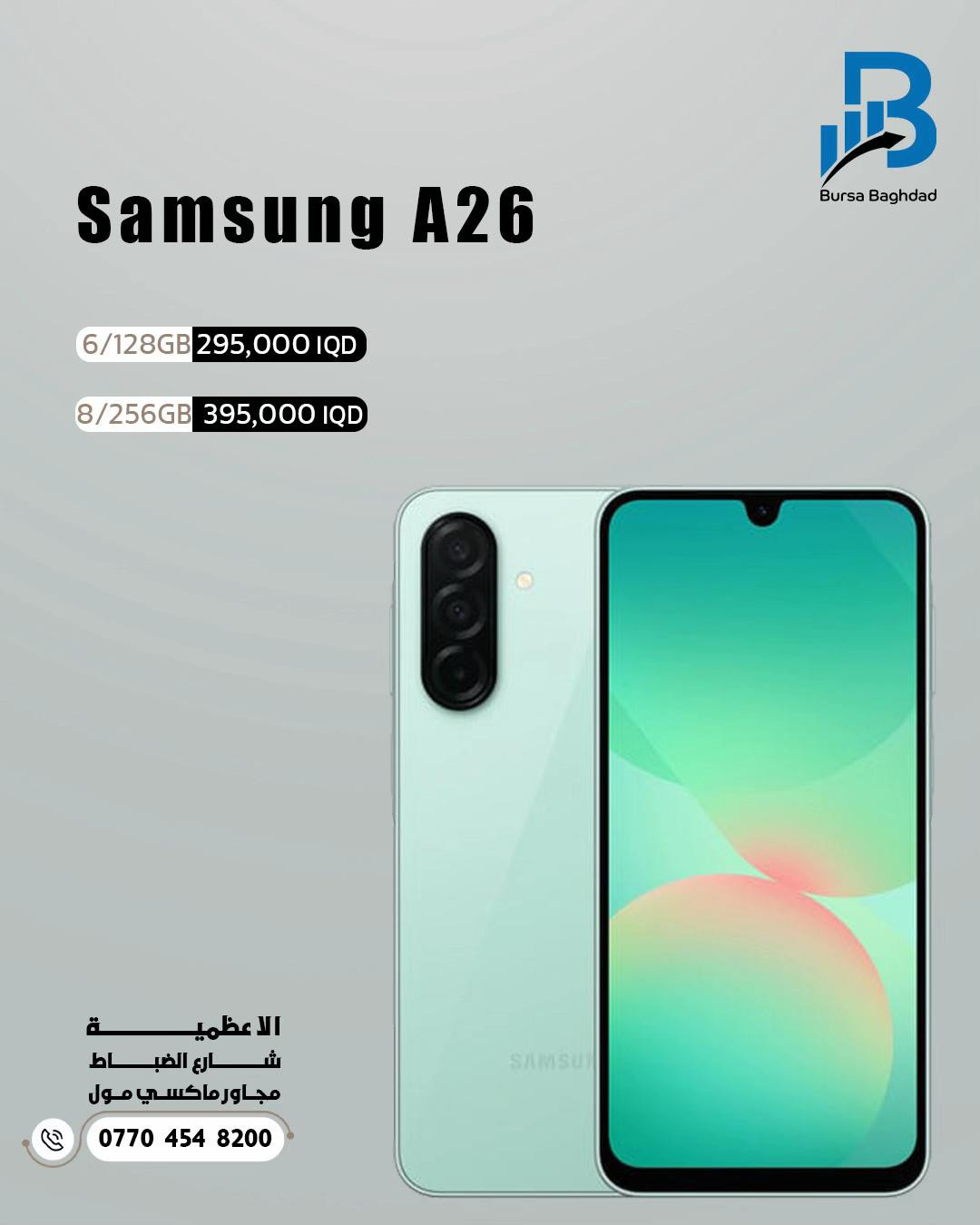 بتاريخ 2026/6/7 أحدث أجهزة Samsung بأسعار وبضمان الوكالة الرسمي، وبمختلف الذواكر والألوان . 📍 العنوان: بغداد - الأعظمية - شارع الضباط - مجاور ماكسِ مول  📞 للاستفسار او الحجز: *********** #Samsung #سامسونك #بغداد #موبايلات #ضمان_الوكالة
