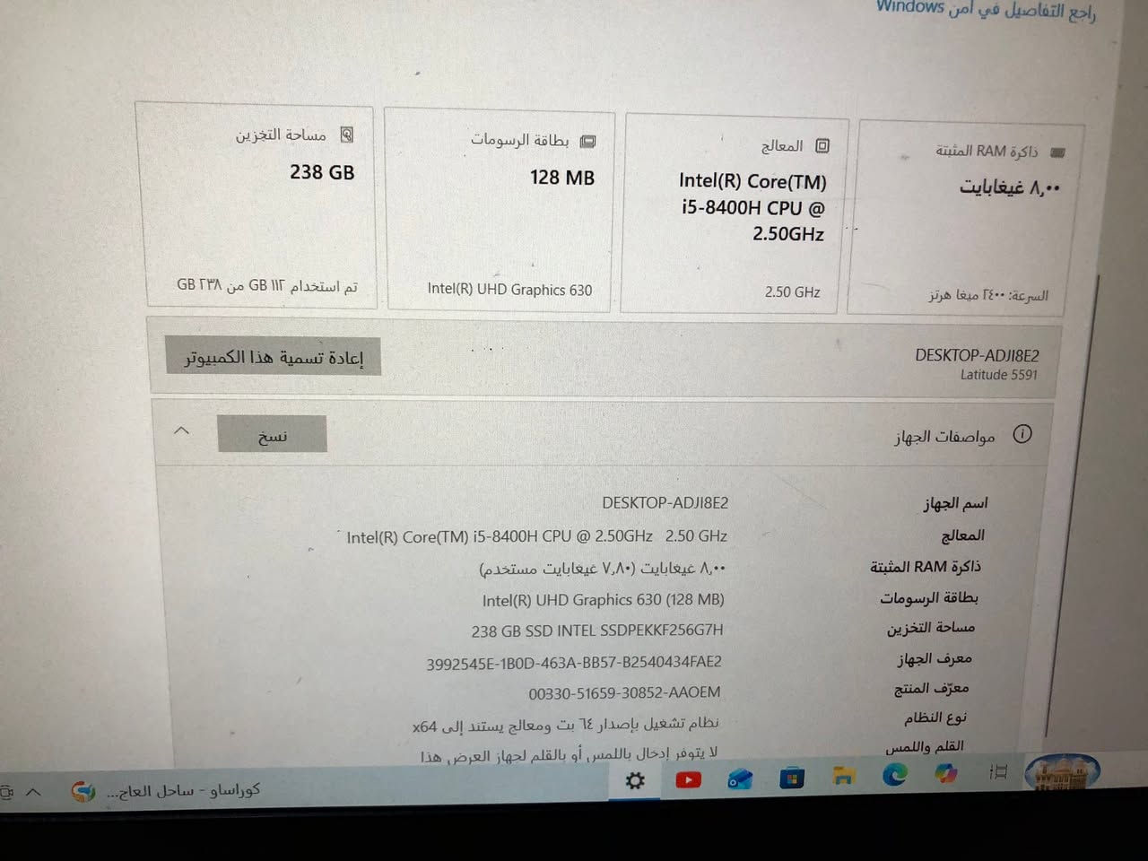 الابتوب نوعية Dell 
معالج:i5-8400H
الجيل:الثامن 
الابتوب :مخصص المبرمجين و المهندسين  /يشغل الفئة المتوسطة من العاب 
فئة النظام /H /قوي /الرام ٨
المكان :كركوك 
التواصل واتساب :***********
و موصفات الجهاز موضحه في الصورة 
تاتي مع الابتوب بور شحن و جنطة 
السعر :310 و بي مجال
