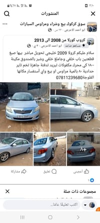 كورلا • ٢٠٠٩ • الفلوجة