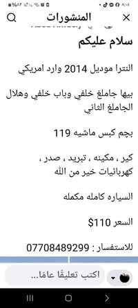 النترا • ٢٠١٤ • ١١٩٠٠٠ كم