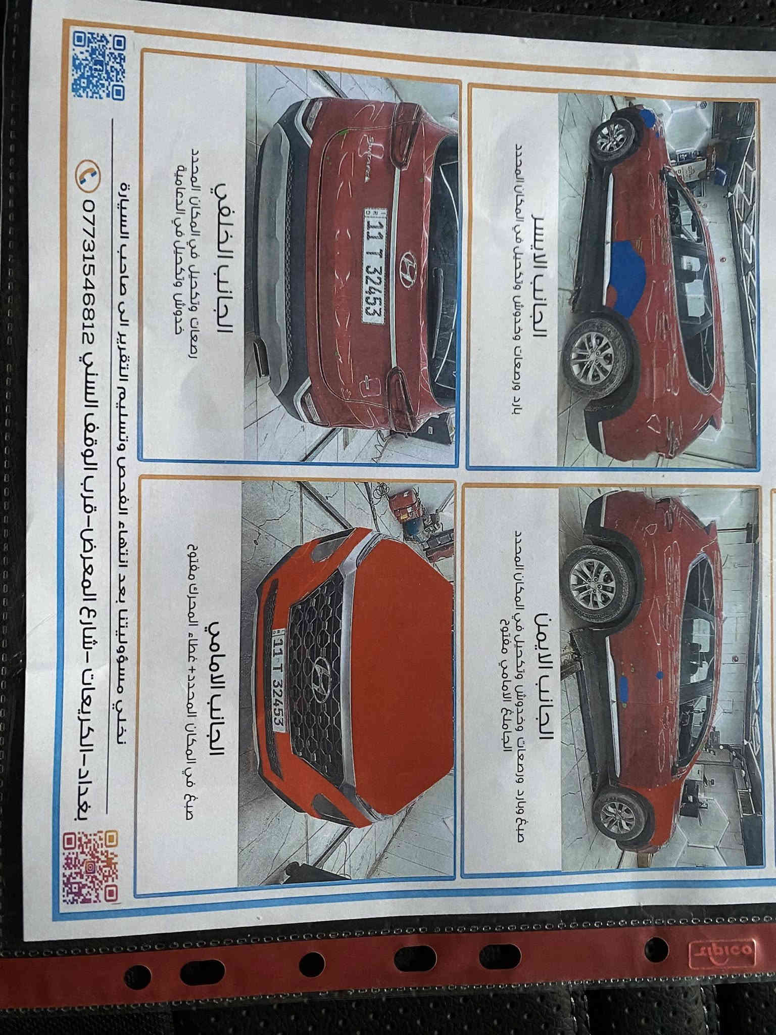 سلام عليكم سنتافية لبيع موديل. ٢٠. السيارة جاهزة من كلشي. حلو كامله من كل النواحي. السعر. ١٦٠. العوان بغداد الشعب ***********
