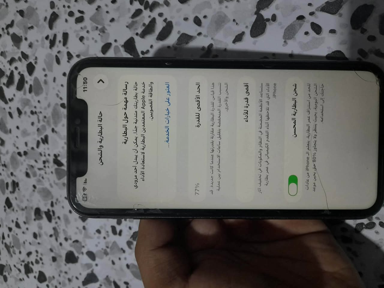 سلام عليكم آيفون 11عادي الجهاز وتر بروف كلشي ما مبدل  بس الضهر مضرر ول باقي مكفول ملاحظة هاي الزكة مال شاشة الشاشة نضيفة ولجهاز شخط ما بي

الذاكرة 128

البطارية بلادية 78

فيس إيدي شغال

كامرات شغالات

السعر /220بي مجال

المكان /بغداد غزالية/الرقم ***********واتساب
