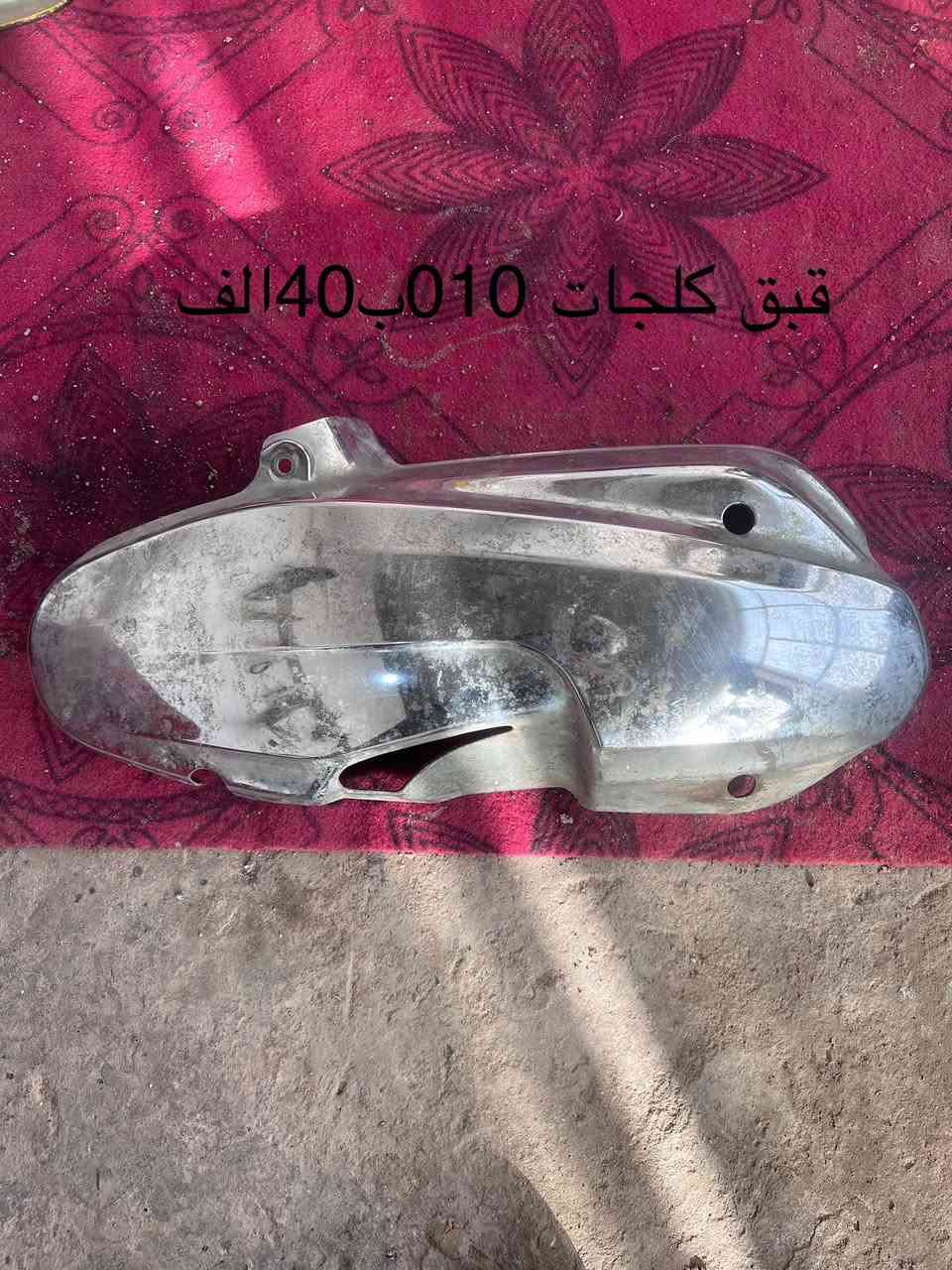 يا الله سلام عليكم تفصيخ 010/08شتحتاج موجود السعار بل صوره شرط اسعار جوه السوك للحجز راسلني واتساب او خاص دز طلب واني اوافق عليك الخاص مقلق موجود توصيل 🚚 جميع المحافضات6الف***********
