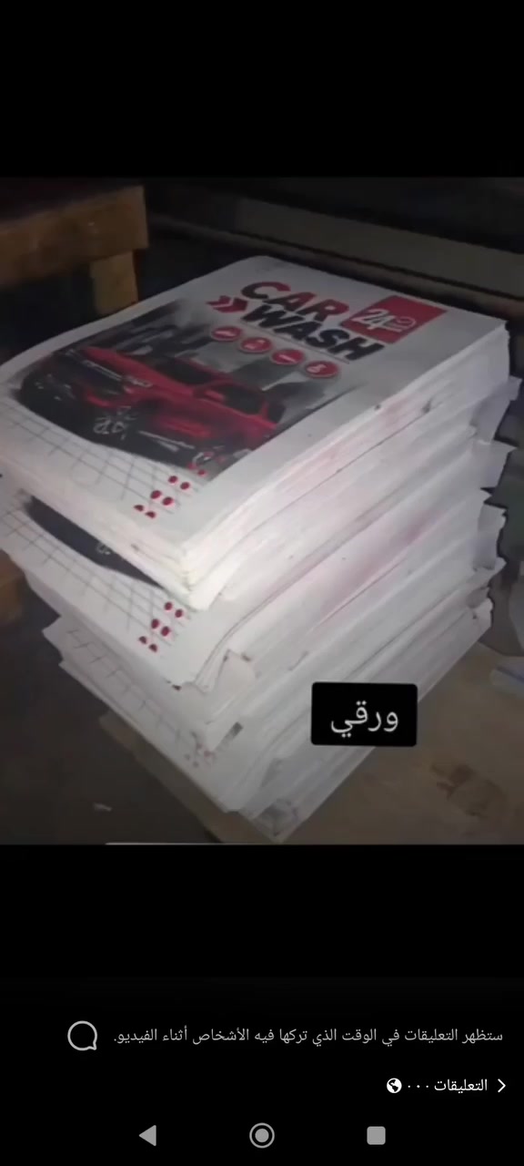 دوسات رقيه  يوجد  جميع انواع الورق والكورتون الورقي 
للستفسار ***********
