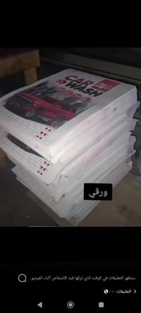 دوسات رقيه  يوجد  جميع انواع الورق والكورتون الورقي  للستفسار 07712870...