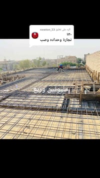 نجار • واسط قضاء الحي • فيسبوك واتساب