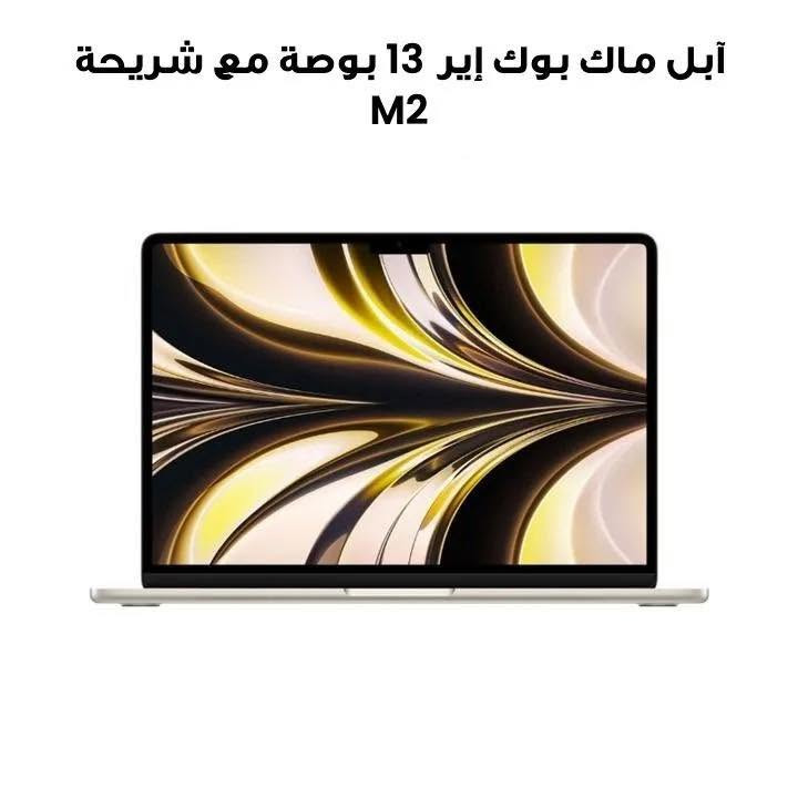 ‏
MacBook Air M2 2022 بالكارتون 
 100%نظافة 
8 g  265ssd 13.6  ماستر ستور 
لون ضوء النجوم 
بطارية 96%
بغداد 
السعر 900 الف


**إذا كنت صاحب هذا الإعلان وتريد حذفه لأي سبب، رجاءا أرسل رسالة إلى الدعم الفني**
