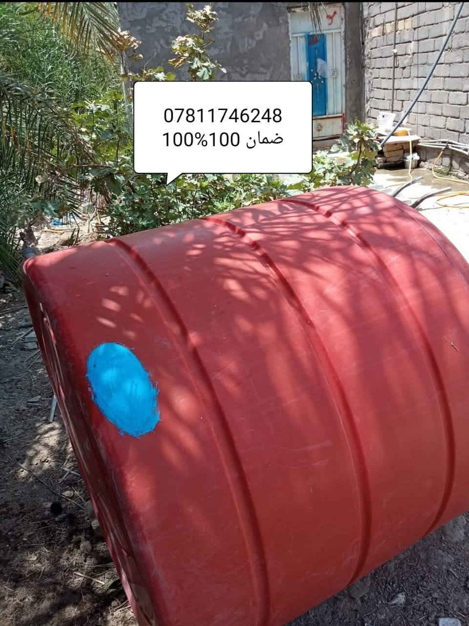 ورشه ابو فاطمه المتنقله في الناصريه مركز لتأسيس الماء وتصليح التانكيات الماء البلاستك كافه انواعها وأحجامها مع ضمان سنتين 2 ضمان 100%100 نصل اليك للبيت للاتصال *********** للمراسله خاص او واتساب
