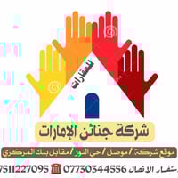 دار سكني • ٣٦٠م • موصل حي النور