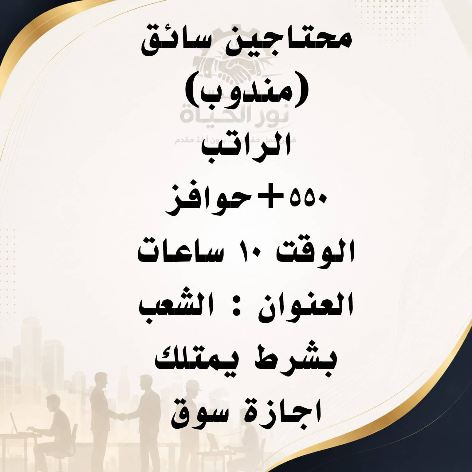 السلام عليكم متوفر وظائف التواصل واتساب ***********

