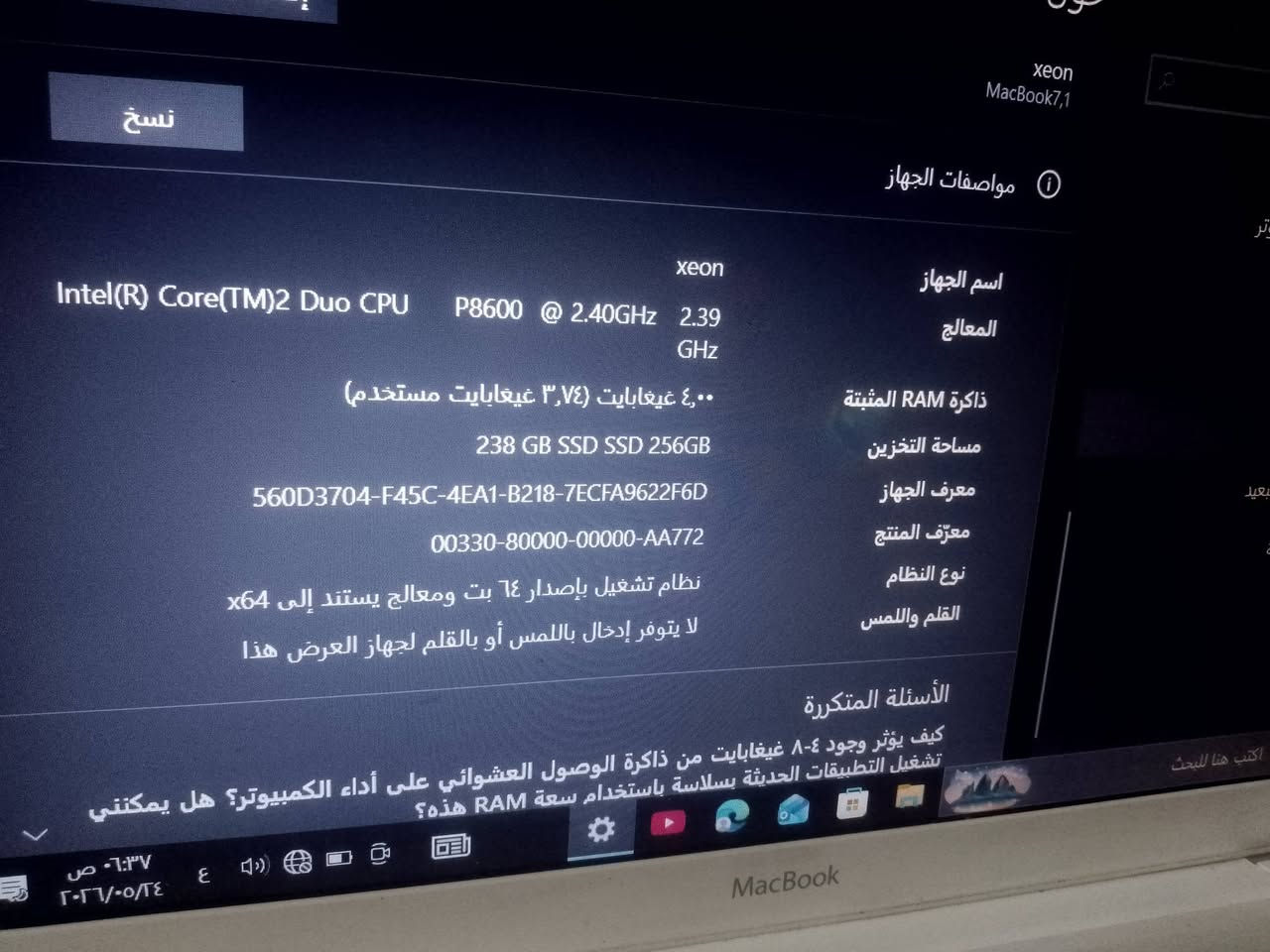 الهارد HHD مو. SSD
لابتووب ماك بوك أبل للبيع المواصفات ادناه السعر 120 مع التوصيل قابل للتفاوض البسيط النضافة 90% مستعمل شي قليل


**إذا كنت صاحب هذا الإعلان وتريد حذفه لأي سبب، رجاءا أرسل رسالة إلى الدعم الفني**