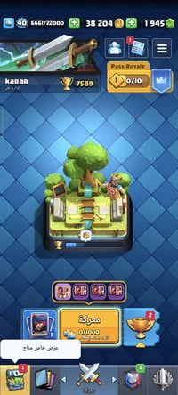 حساب كلاش رويال • ٩سنوات • بغداد شارع فلسطين