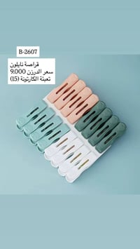 � وصلت أقوى بضاعة تكسر السوق!  منزلي + كوزمتك… جودة نار وأسعار تخبل   ...