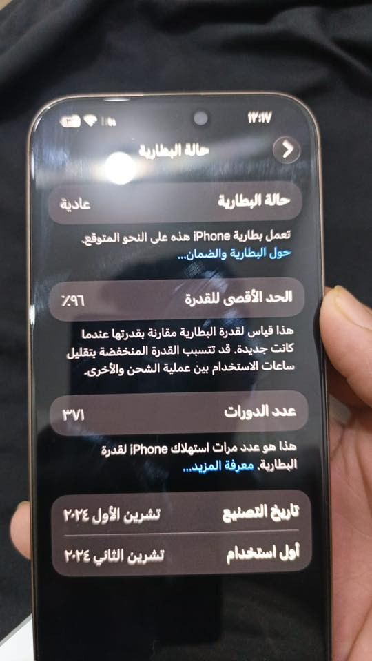 سلام عليكم اخوان يفون 16bro ماكس  شرق اوسط للبيع مكاني الرميثه جهاز توني مشتري وحتاجيت وريد ابع مستعجل على بيعته وبطاريه 96 والجهاز نضيف كلش وشخط مابي شرط اذا مشخوط شخط رجعه وعلي لو ما محتاج ما ابيعه رايده بمليون 400 قفل ربع ما ماينزل ول مو شراي لا يجي ورقم تلفوني *********** وتحياتي
