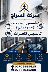 تحياتي الجميع ارقم تواصل ٠٧٨٨٧٦٤٥٢٨٠