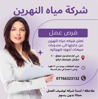 وظيفة • حي اور سايدين • سوق ٤٠٠