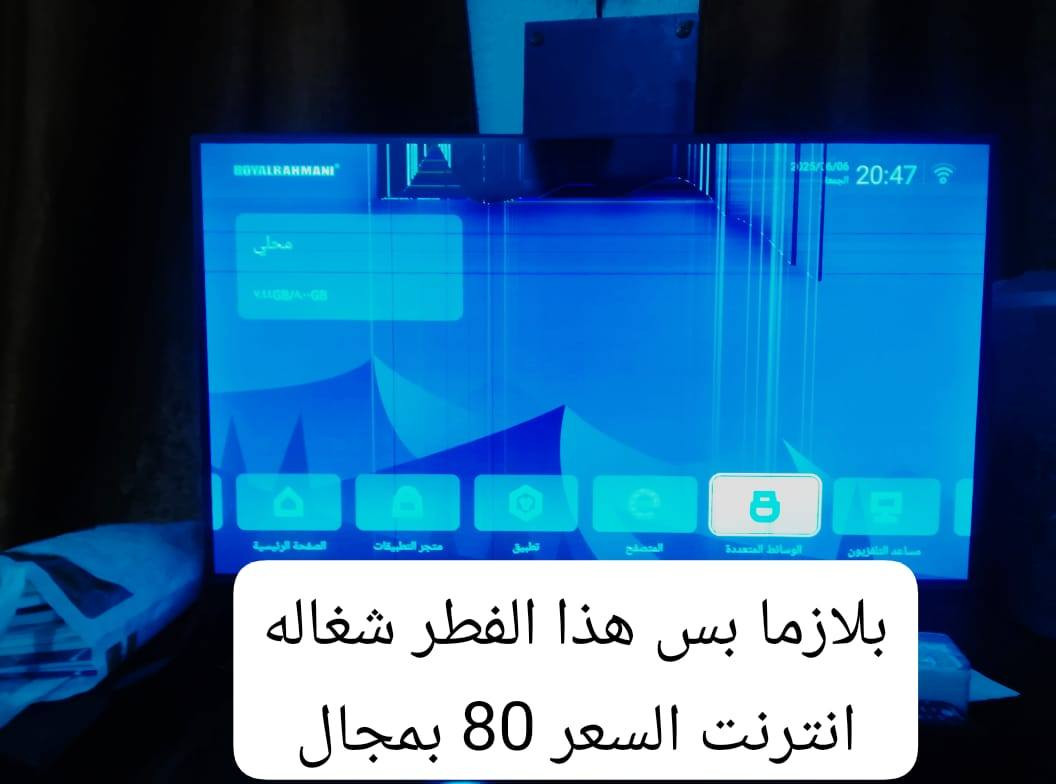 *********** عمارة, ميسان
