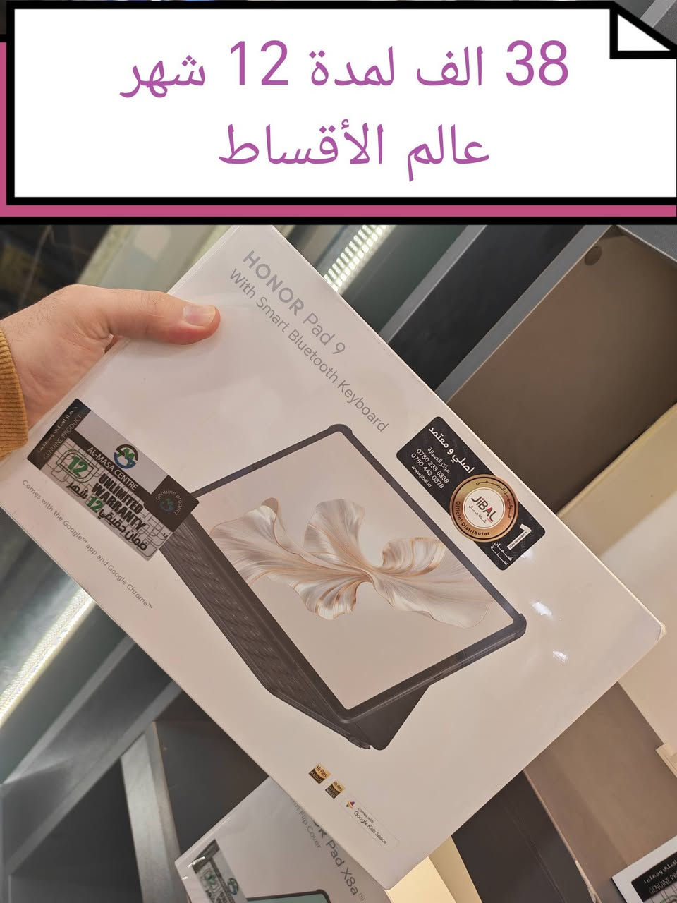 #اقساط #اقساط_بأنسب_الاسعار_اجهزة_هونر_samsung_infinks_tekno_apple
اشتري جهازك بالتقسيط المريح وبدون مقدمة مع ضمان سنة كاملة 
ويانا كلشي ارخص 
الأسعار والتفاصيل مرفقة مع الصور 
 عرض خاص أقساط بدون مقدمة 
مركز عالم الأقساط تكريت شارع الزهور مجاور صيدلية الشيخلي قرب أفران الكرخ
ارخص العروض والاسعار 
للاتصال
***********
***********
