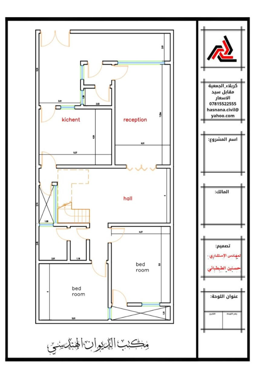 تقدم لكم خرائط ومخططات مكتب الديوان الهندسي 

خرائط منزل مساحة 210متر___واجهه 10نزال21

باشراف المهندس حسنين الطباطبائي 👷🏻‍♂️
الخدمات التي يقدمها مكتب الديوان الهندسي 
👇👇👇
#الاشراف على المشاريع 
#التنفيذ للدور السكنية والمباني التجارية
#التصميم الداخلي والخارجي 
#تصاميم الواجهات 
#التصميم الانشائي والمعماري 

للاستفسار يرجى زيارة المكتب الكائن في:
كربلاء _ شارع بيت المحافظ القديم _ مقابل فندق القريشي
او التواصل ع صفحة المكتب او الاتصال على الرقم 👇

*********** 📞المهندس حسنين الطباطبائي
حساب مكتب الديوان الهندسي 
https://www.facebook.com/profile.php?id=100054434022595&mibextid=ZbWKwL
حساب التليكرام
https://t.me/+rOmIp0gjsGFkYjcy
حساب التيك توك 
tiktok.com/@hassnan.altabtabe
حساب الانستغرام
https://www.instagram.com/d.one1986/profilecard/?igsh=MjVocjkzOWRlYzFm

