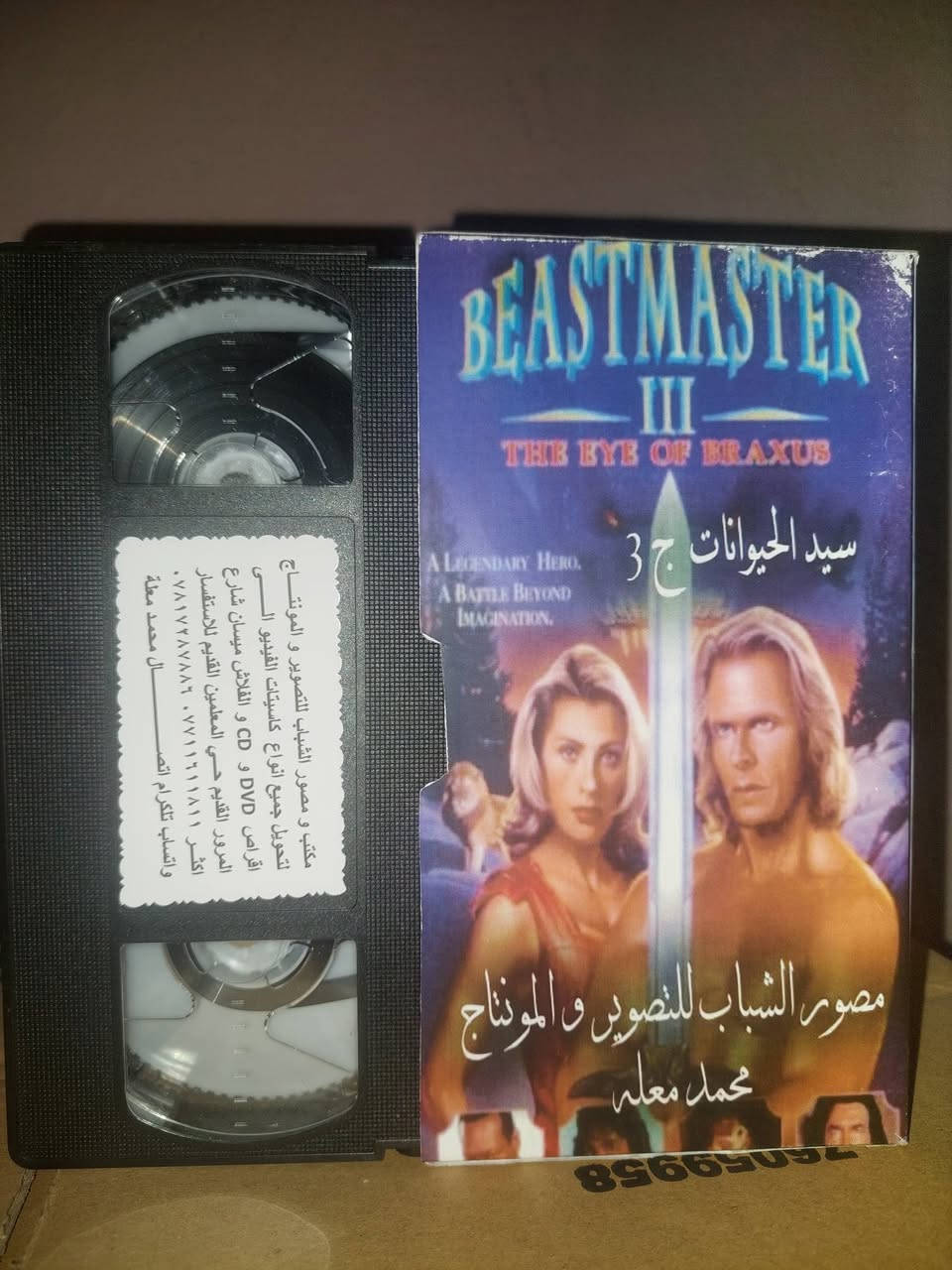 لبيع  من النوادر
ب كاسيت الكبير ال VHSمترجم النسخه الاصليه مع ضمان حقوق الطبع حسب توجيهات شركه الامزون جديد غير مستخدم  عدا الفحص 
الفيلم الأجنبي 🎥  ( سيد الحيوانات 3) صوره كامله بلازما وتلفزيون 👌❤️🌙
القصه : 
فيلم "سيد الحيوانات ج 3: عين براكس" (Beastmaster III: The Eye of Braxus) الصادر عام 1996، يستكمل مغامرات البطل "دار" (مارك سينجر) الذي يمتلك قدرة التواصل مع الحيوانات. في هذا الجزء، يتحالف دار مع الملك تال، شقيق الرجل الذي أنقذه في الجزء السابق، لإنقاذ أطفال المملكة من ساحر شرير يسعى لفتح بوابة لعالم آخر باستخدام عين "براكس" الأسطورية، مستخدماً تضحيات بشرية لزيادة قوته.
سعر الكاسيتات  (  على الخاص ) 
خدمه توصيل لكل المحافظات في العراق 🇮🇶 
مع شركه الامزون للتوصيل السريع .
للاستفسار اكثر مصور الشباب ميسان شارع المرور القديم حي المعلمين . ***********
***********   إتصال واتساب تلكرام محمدمعله
