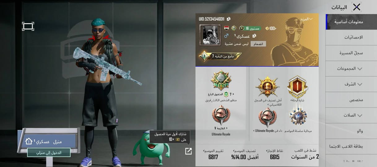 السلام عليكم حساب ببجي للبيع داخل الموصل وجة لوجة 
السعر 100 وبي مجال بس حك جيتك الموصل بجانب ايمن


**إذا كنت صاحب هذا الإعلان وتريد حذفه لأي سبب، رجاءا أرسل رسالة إلى الدعم الفني**