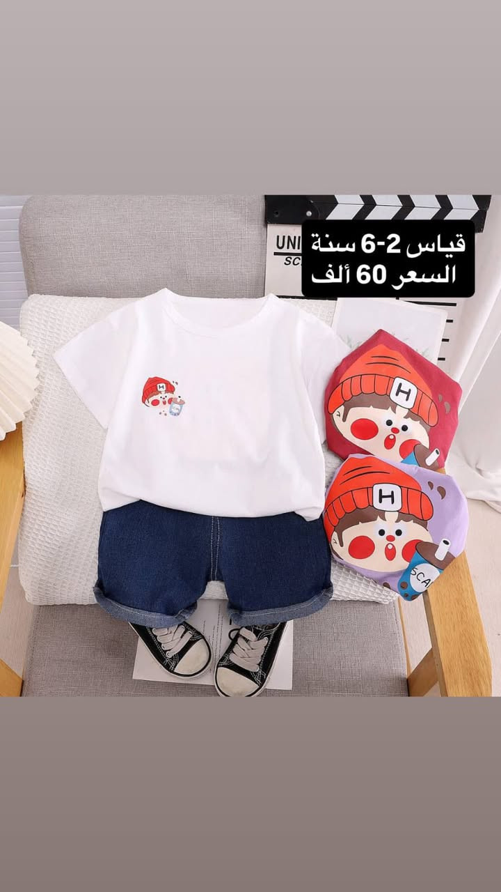 ✨ هلا وغلا بيكم بصفحتنا ✨

🔹 نوفر أحلى وأحدث موديلات ملابس الأطفال (ولادي وبناتي) 👶🧸
🔹 خامات مرتبة وأسعار تنافسية للتجار
🔹 البيع جملة فقط

📦 توصيل لكل المحافظات
💰 أسعار خاصة للكميات

📩 للحجز والاستفسار راسلونا خاص أو واتساب
ثقتكم بينا تاج على راسنا ❤️


**إذا كنت صاحب هذا الإعلان وتريد حذفه لأي سبب، رجاءا أرسل رسالة إلى الدعم الفني**