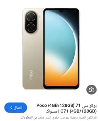 بوكو C71 • مشتري • القرنة