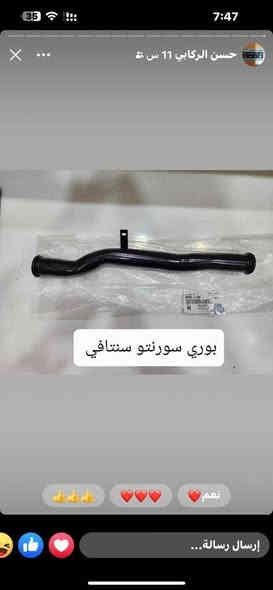 البيت الكوري لبيع الادوات الاحتياطية للسيارات 
كوع جميع السيارات الكوريه 
( النترا _ سوناتا _ اوبتما _ سنتافي _ سورنتو _
توسان _ سبورتج )
 بوري تدفه جميع السيارات الكوريا 
***********
ابو ادم
